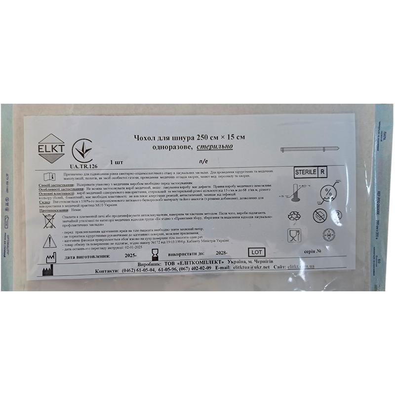 Чохол для шнура 250 см х 15 см, п/е, стерильно, Бренд ELKT